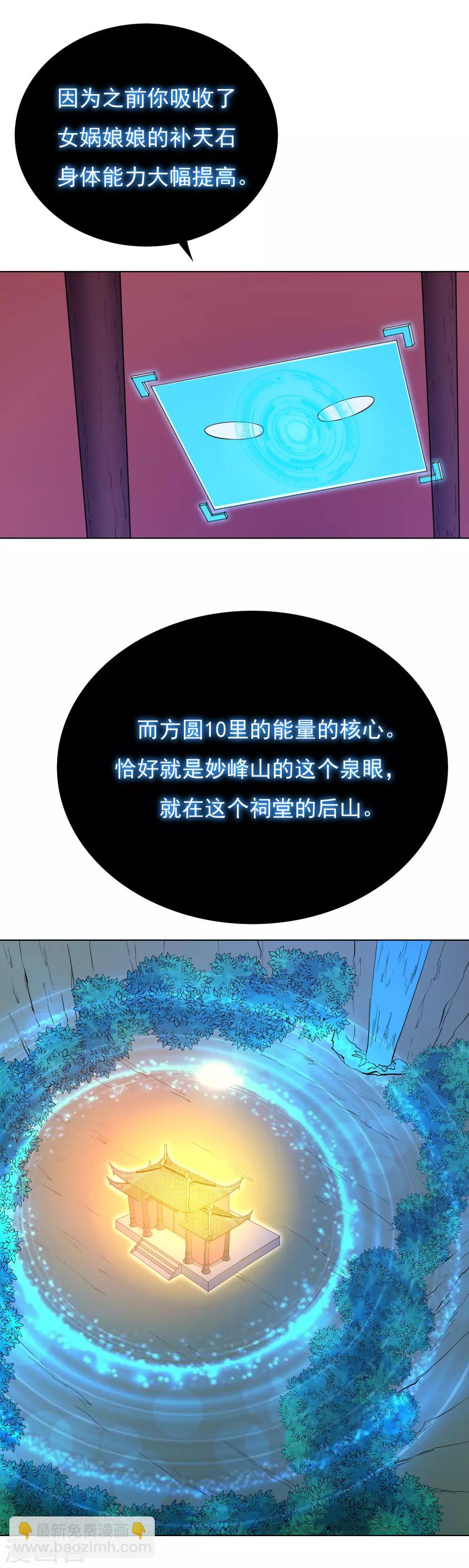 第22话 说变身就变身？！-第25话