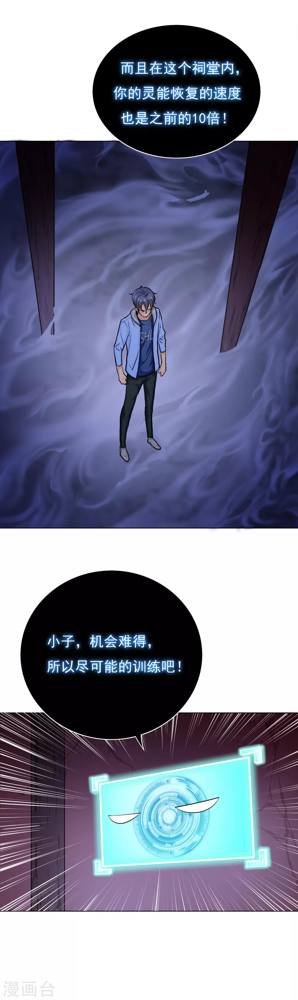 第22话 说变身就变身？！-第25话