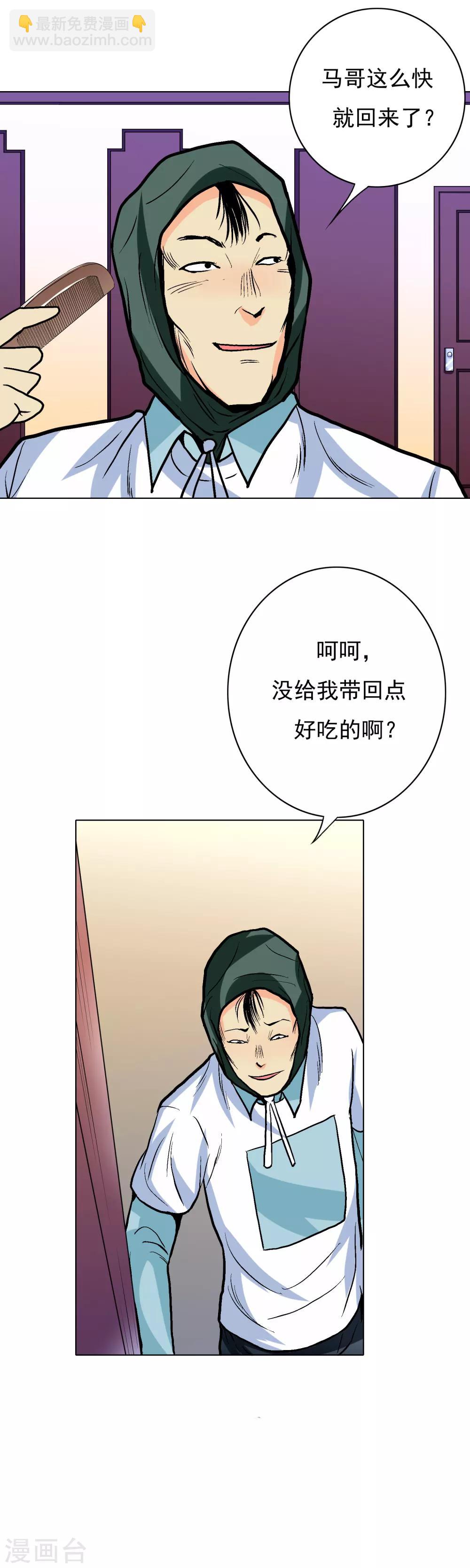 第22话 说变身就变身？！-第25话