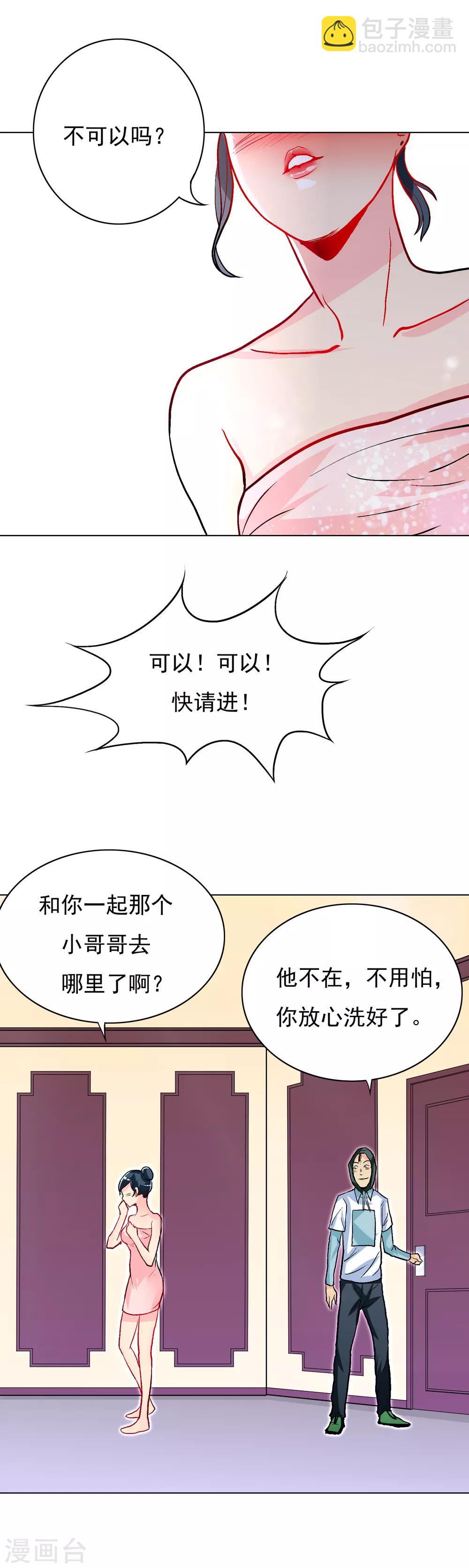 第22话 说变身就变身？！-第25话