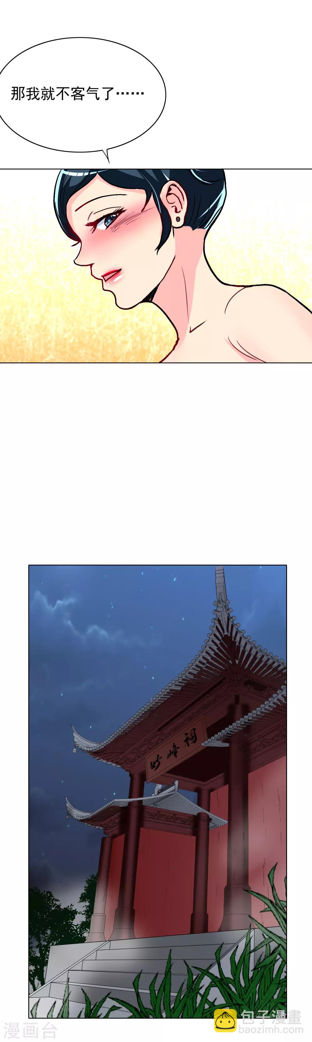 第22话 说变身就变身？！-第25话