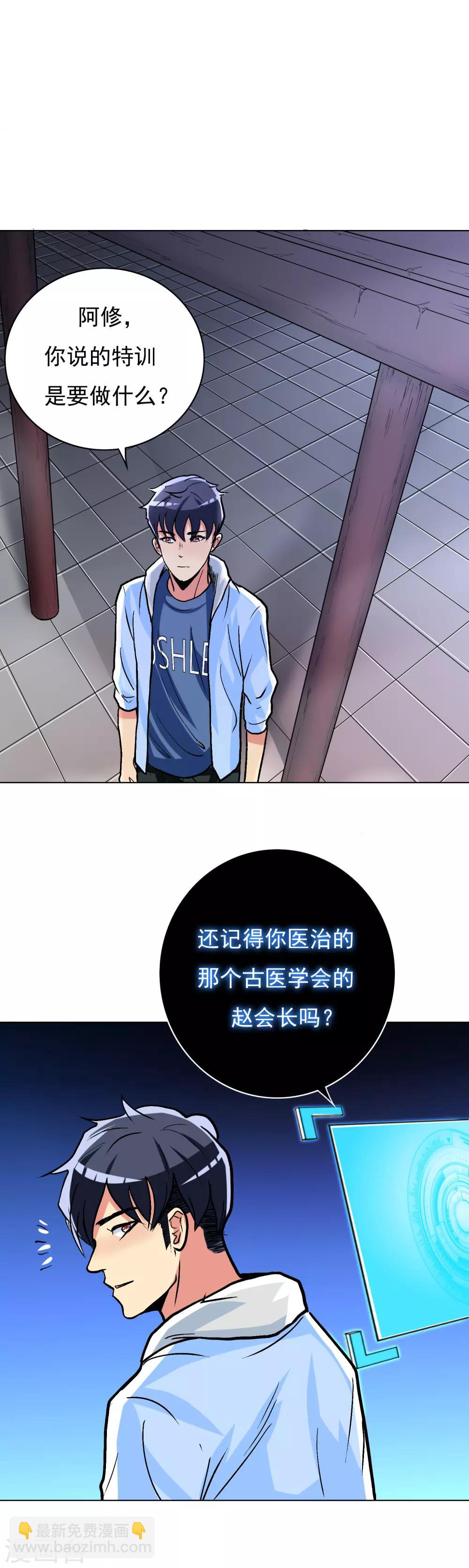 第22话 说变身就变身？！-第25话