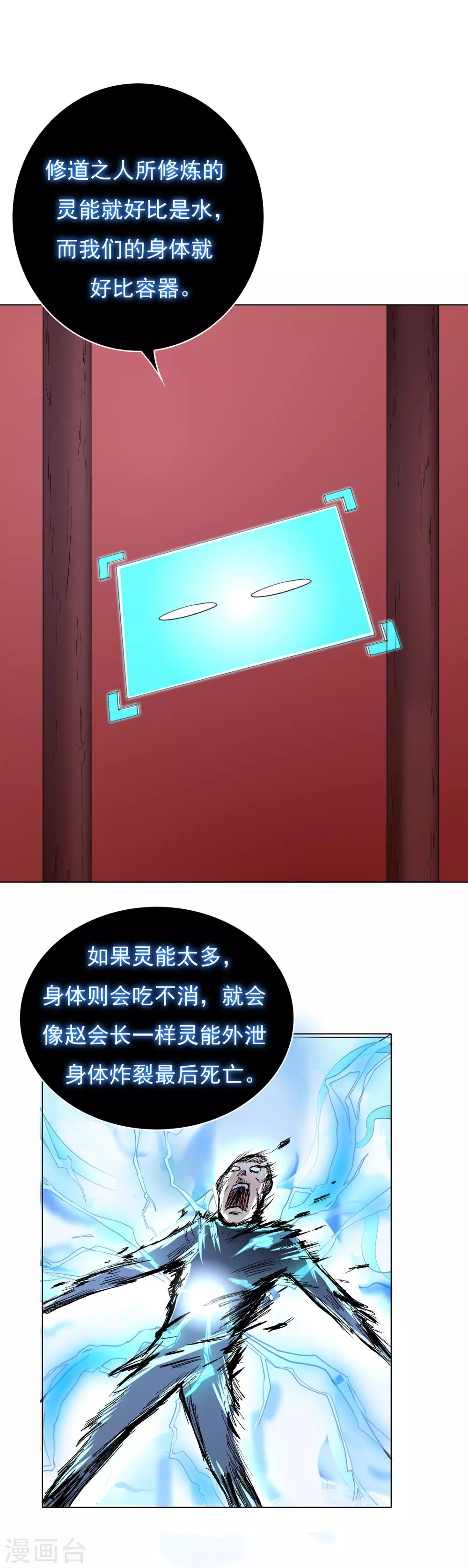 第22话 说变身就变身？！-第25话