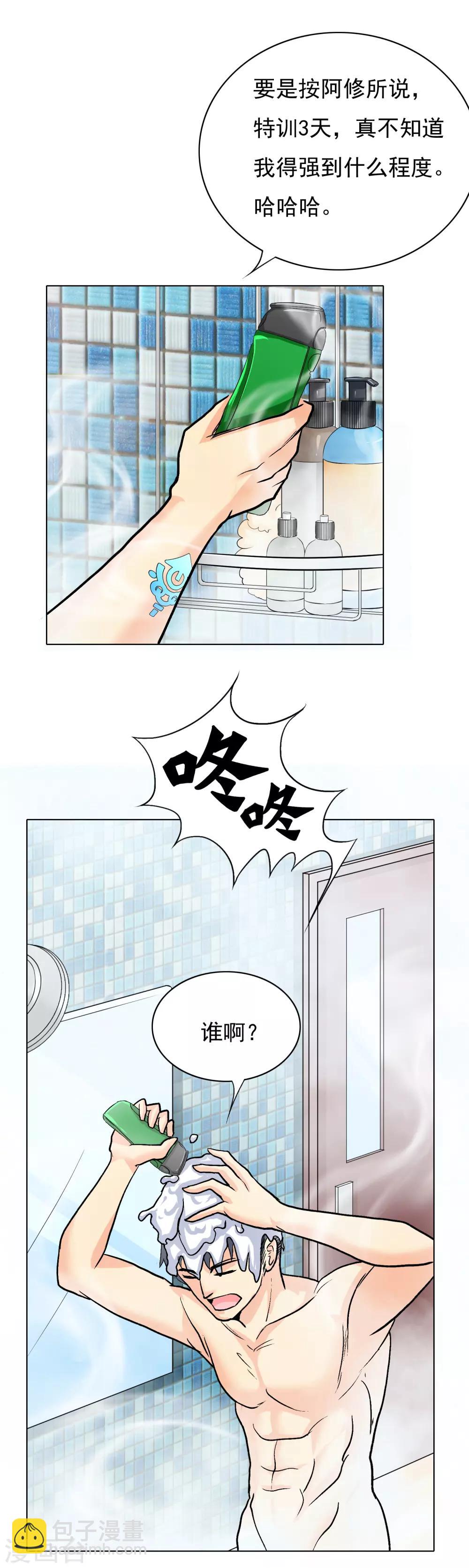 第24话 美女浴室刺钟马-第27话