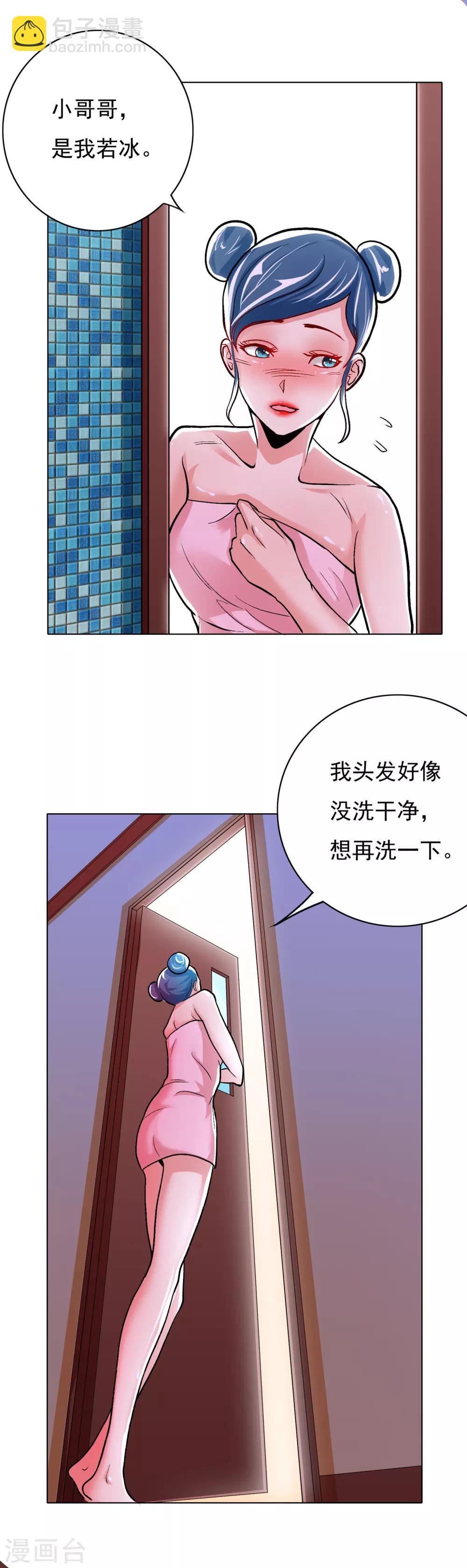 第24话 美女浴室刺钟马-第27话