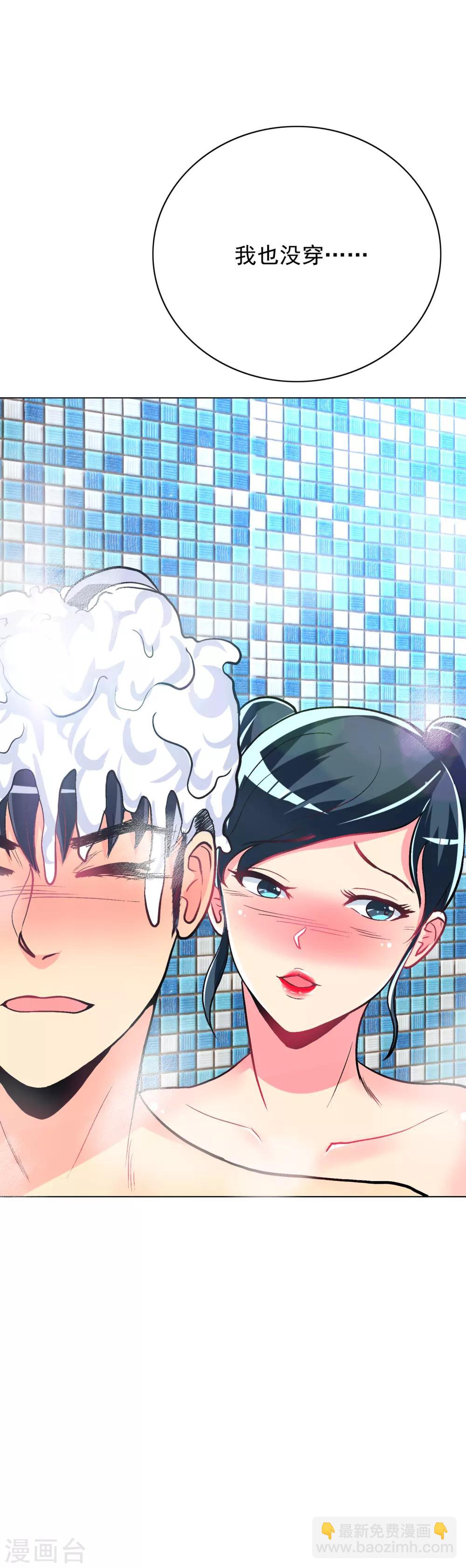 第24话 美女浴室刺钟马-第27话