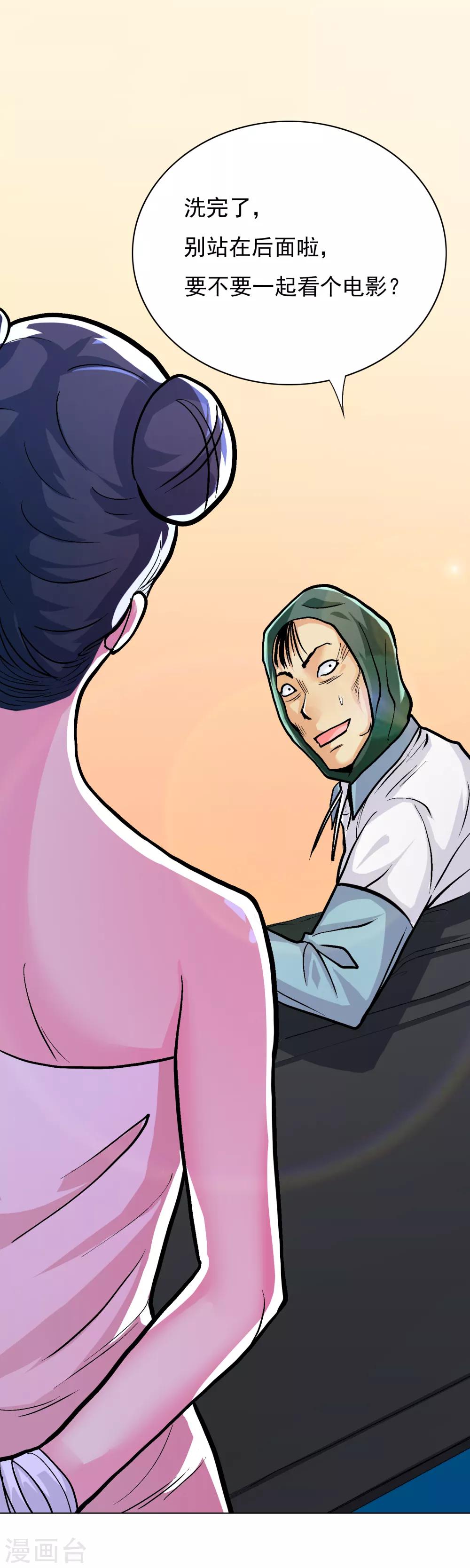 第24话 美女浴室刺钟马-第27话