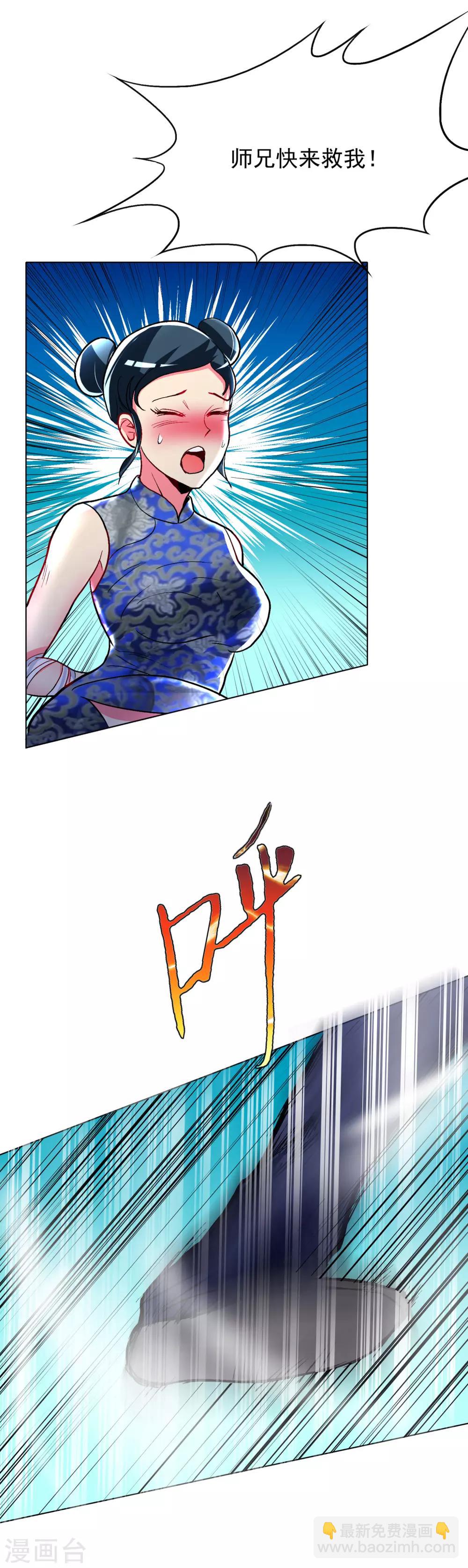 第24话 美女浴室刺钟马-第27话