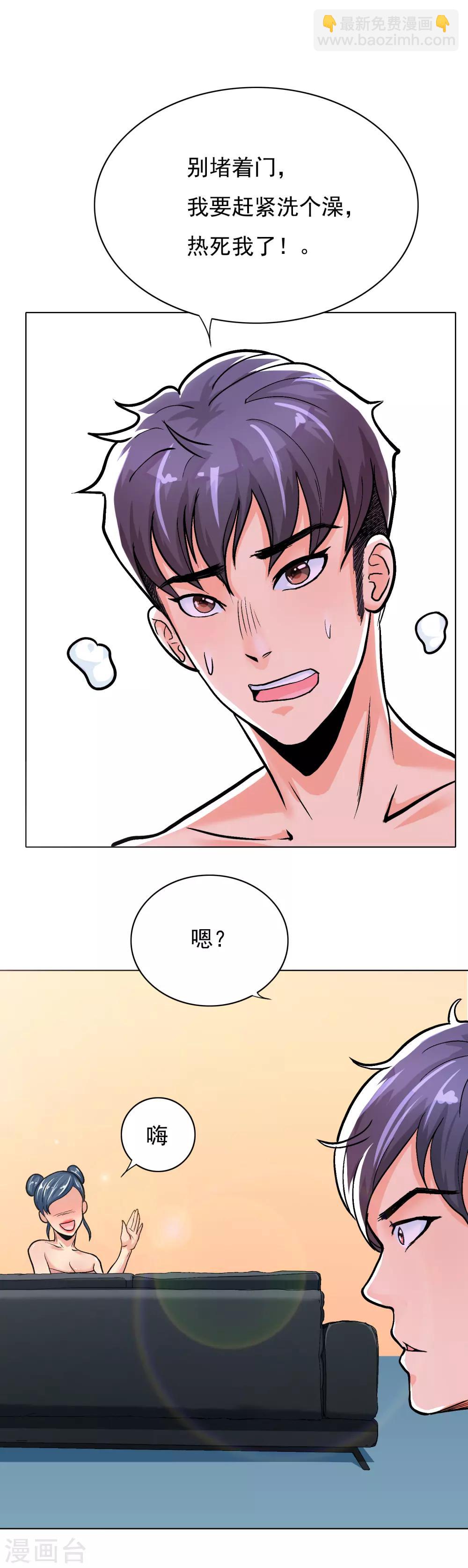 第24话 美女浴室刺钟马-第27话