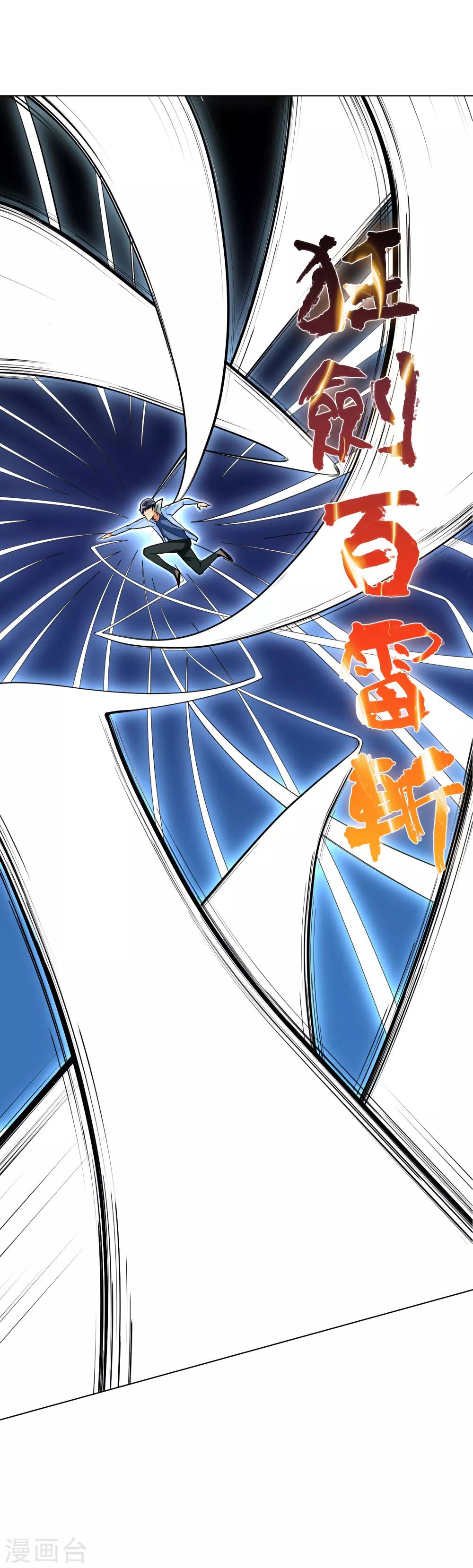 第26话 牛郎！牛郎！你累坏了吧！-第29话