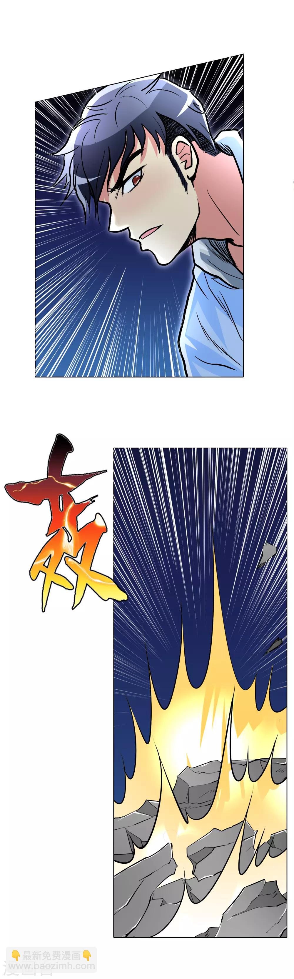 第26话 牛郎！牛郎！你累坏了吧！-第29话