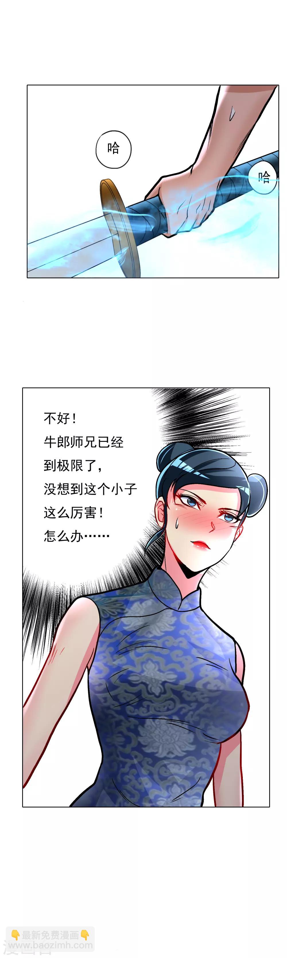 第26话 牛郎！牛郎！你累坏了吧！-第29话