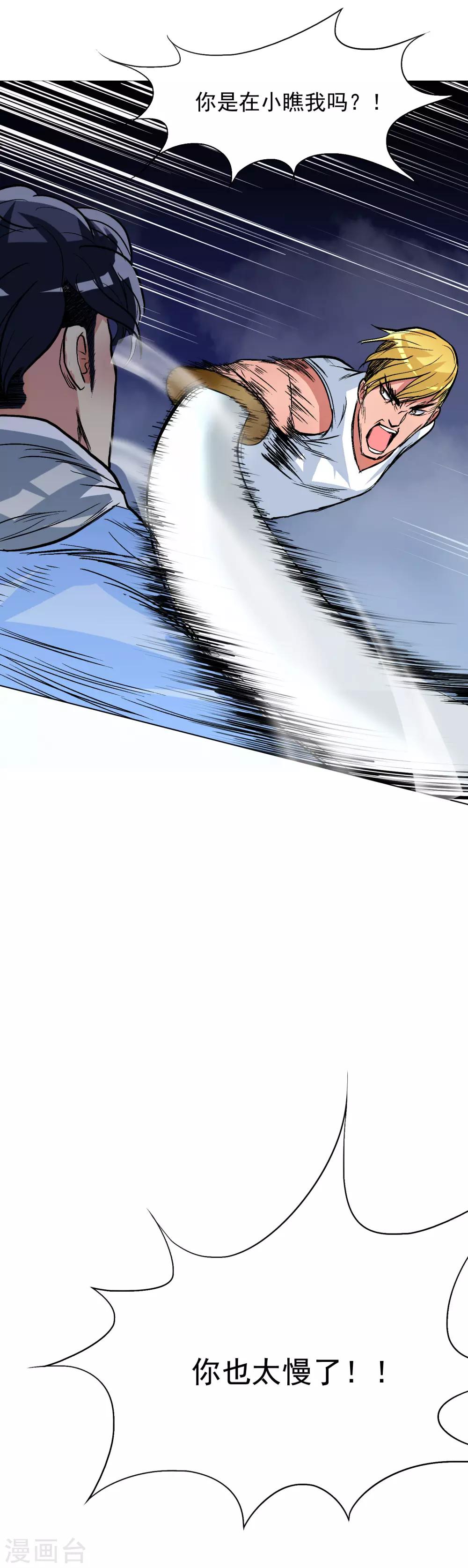 第26话 牛郎！牛郎！你累坏了吧！-第29话