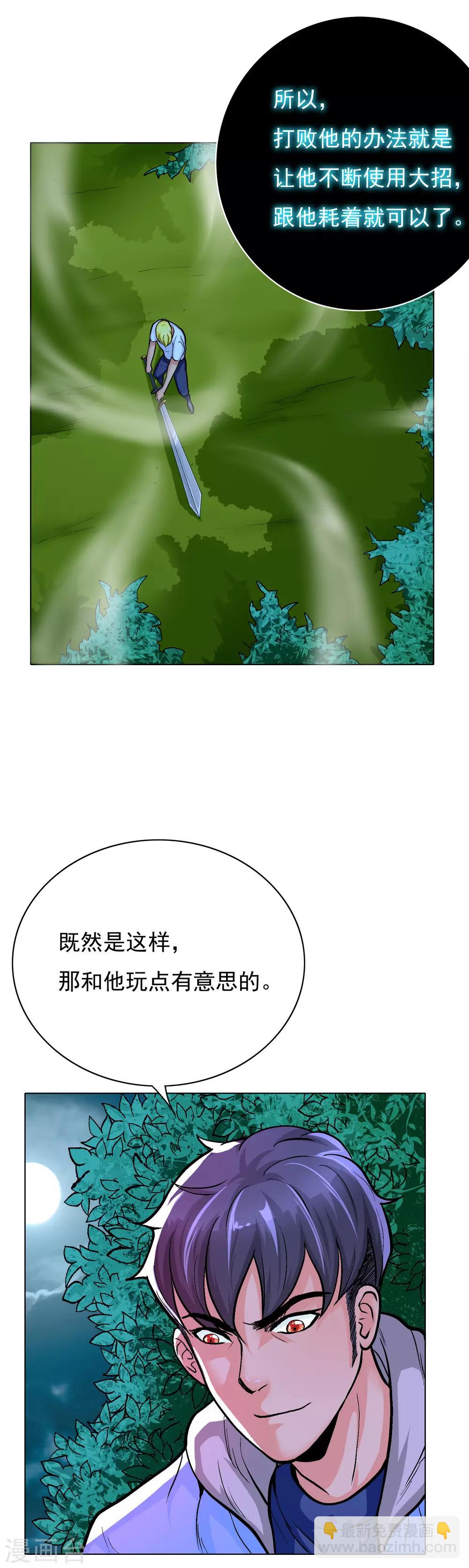 第26话 牛郎！牛郎！你累坏了吧！-第29话