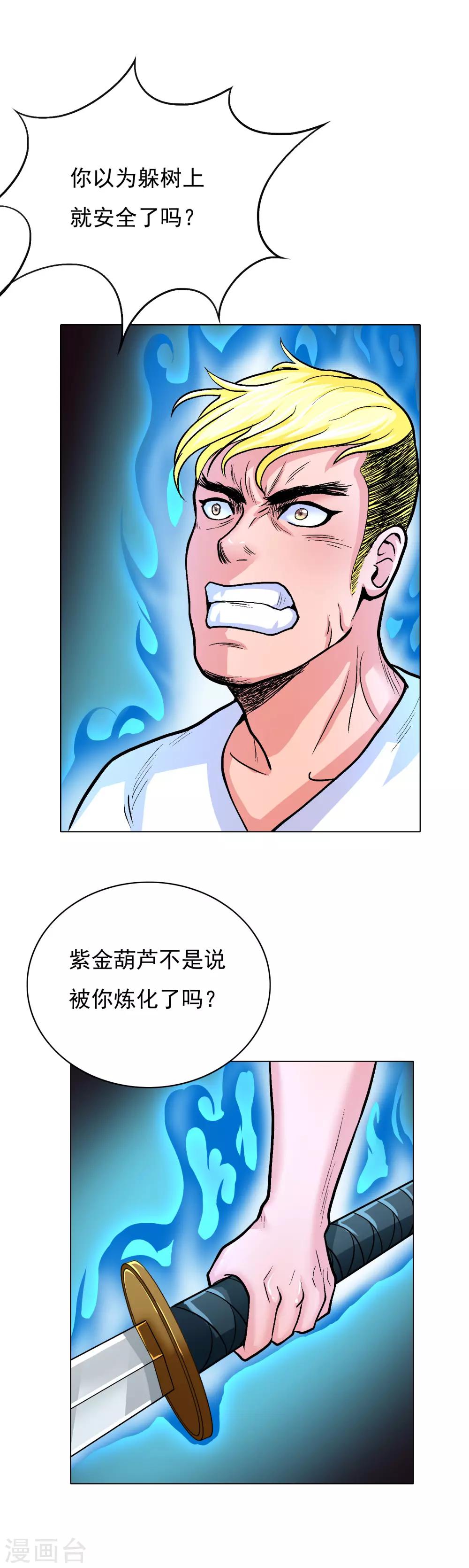 第26话 牛郎！牛郎！你累坏了吧！-第29话