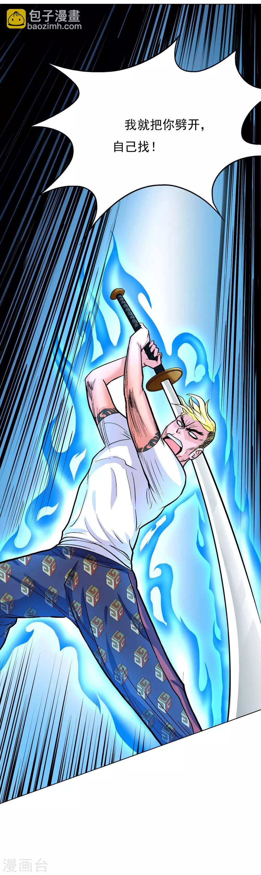 第26话 牛郎！牛郎！你累坏了吧！-第29话