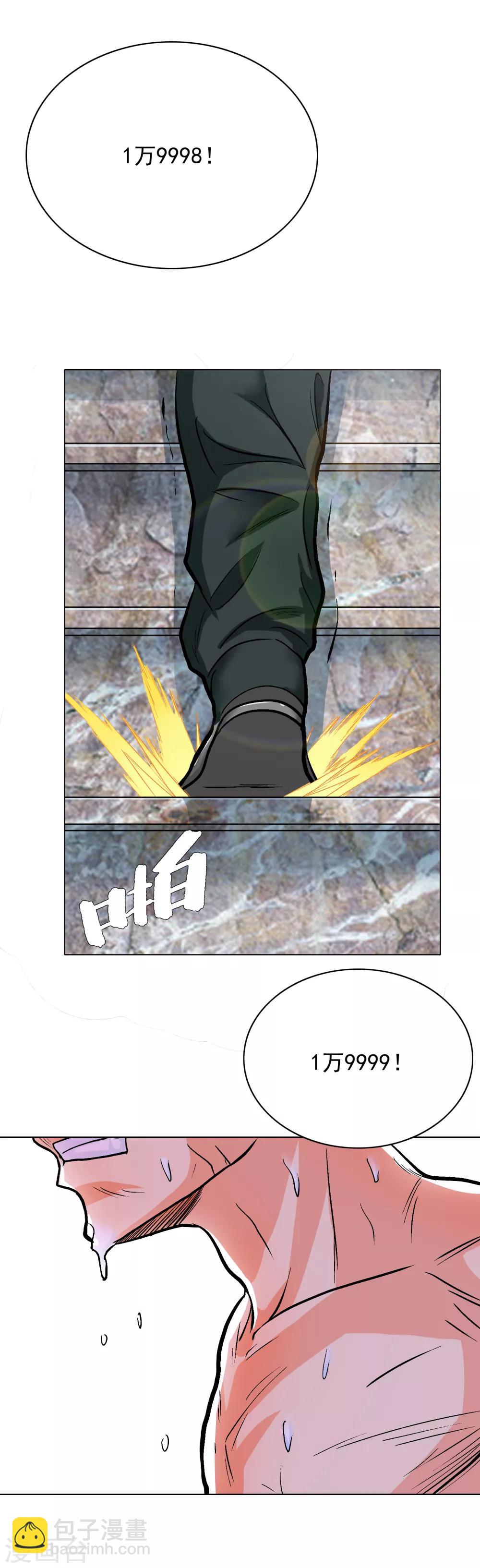 第28话 人祭-第31话