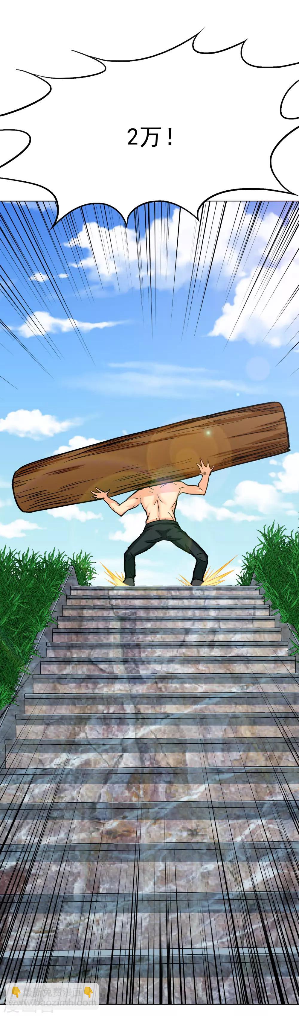 第28话 人祭-第31话