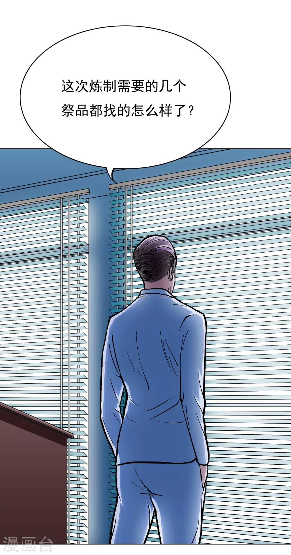 第28话 人祭-第31话