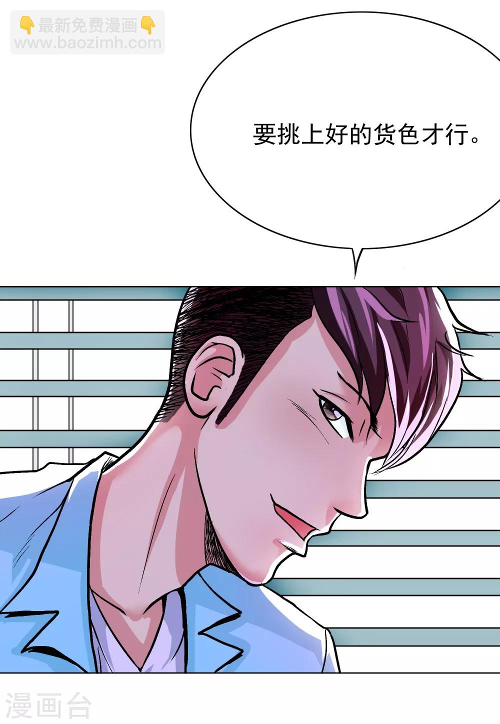 第28话 人祭-第31话