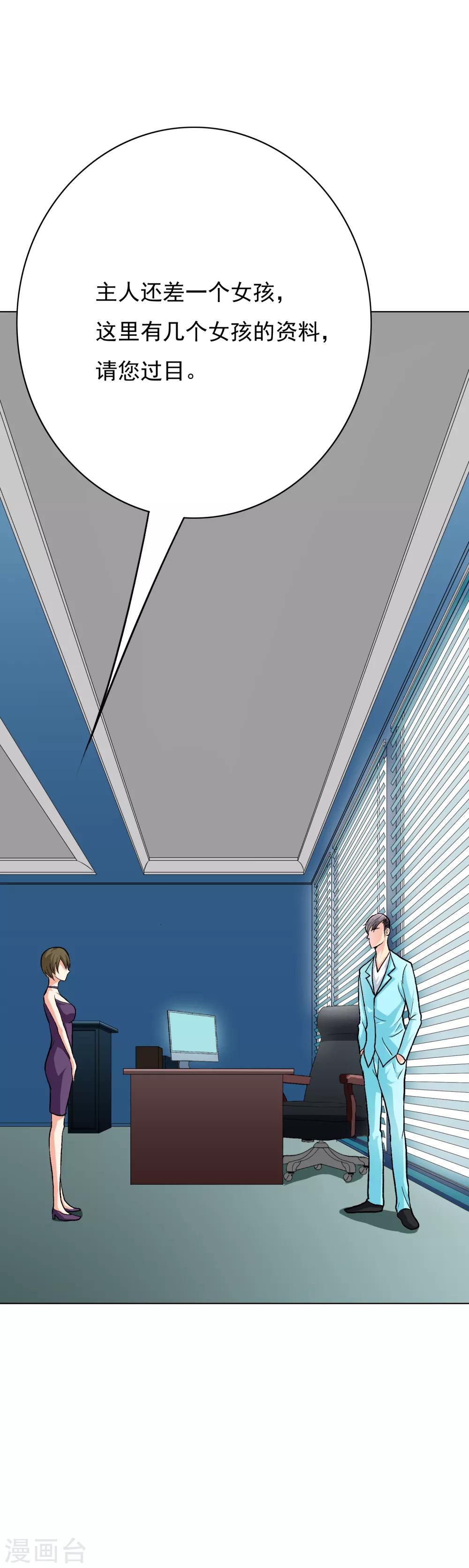 第28话 人祭-第31话