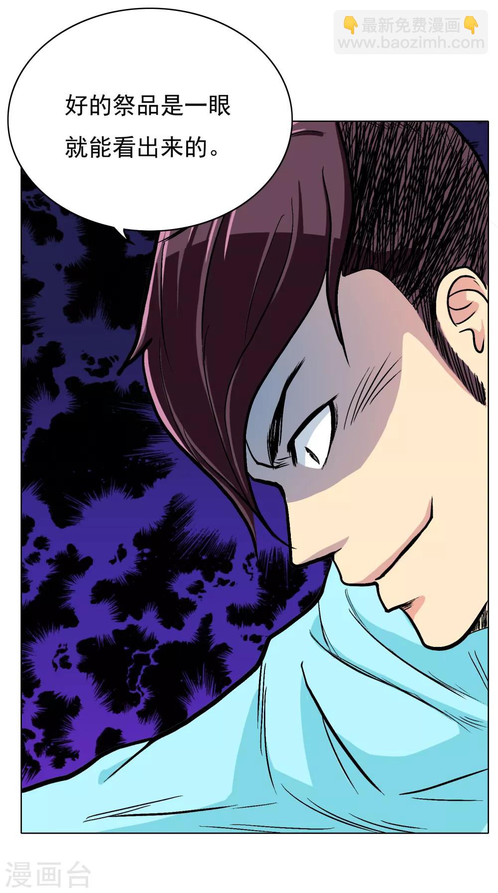 第28话 人祭-第31话