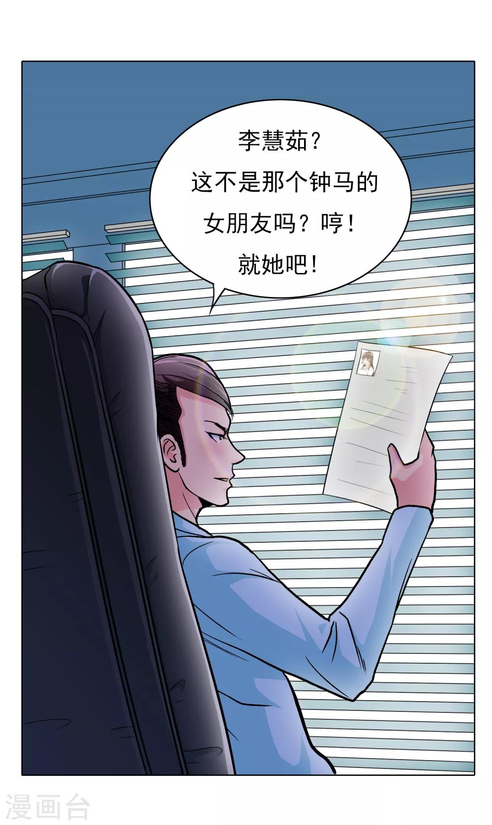 第28话 人祭-第31话