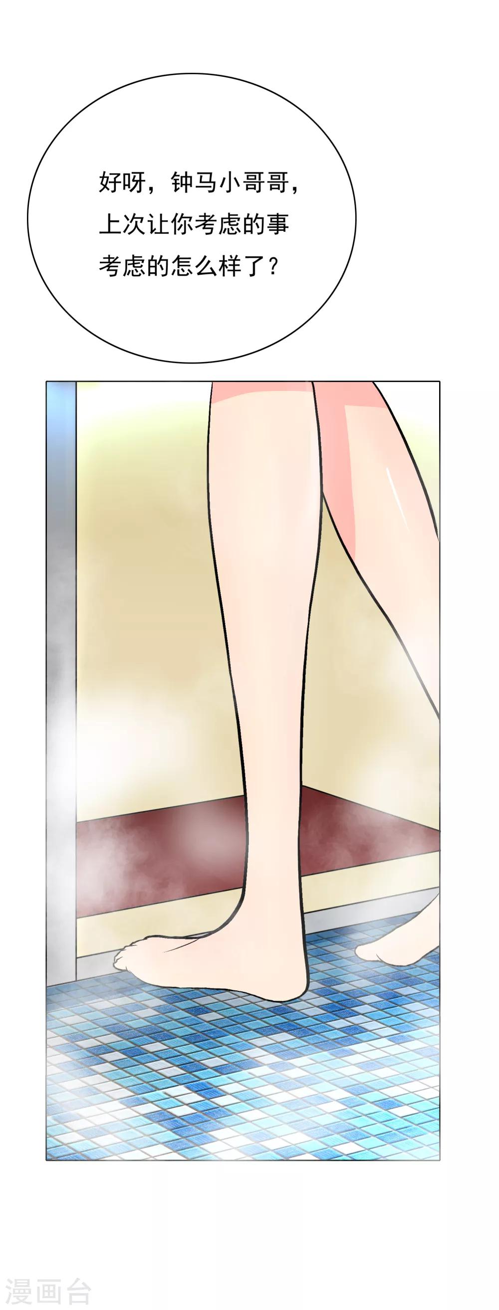 第28话 人祭-第31话