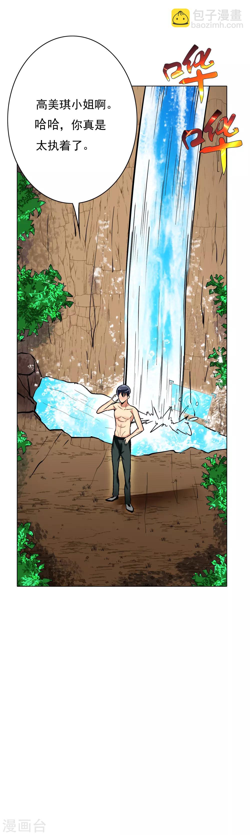 第28话 人祭-第31话