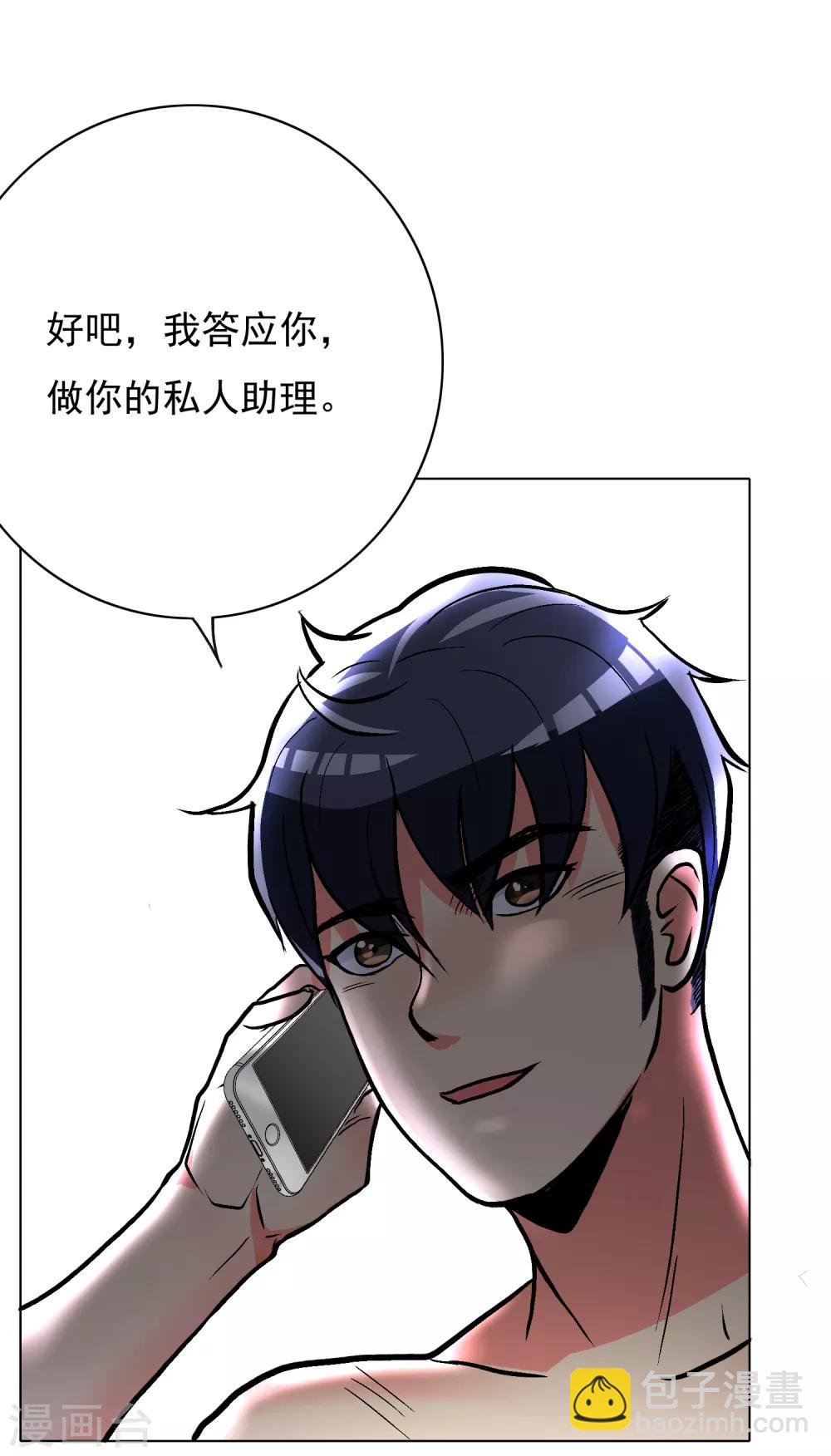 第28话 人祭-第31话