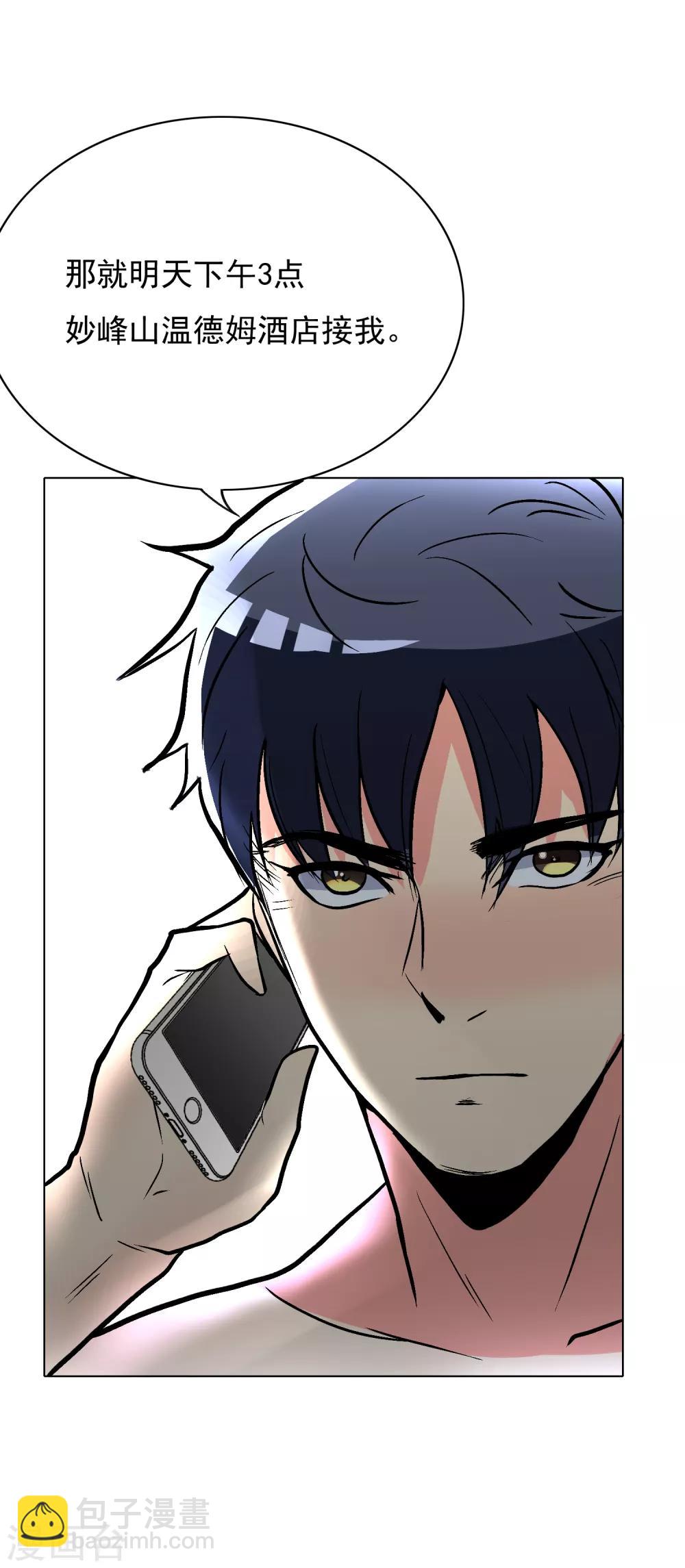 第28话 人祭-第31话