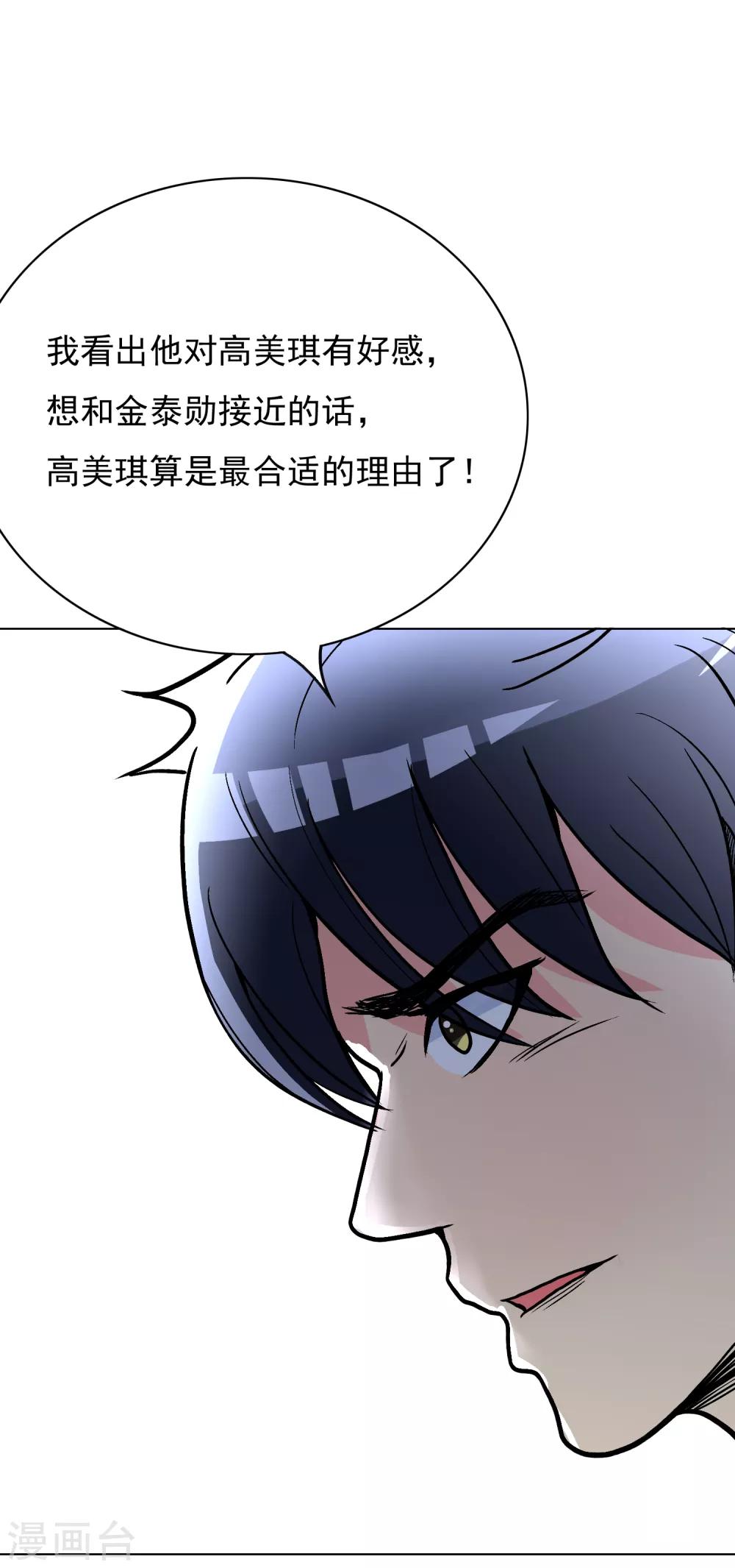 第28话 人祭-第31话