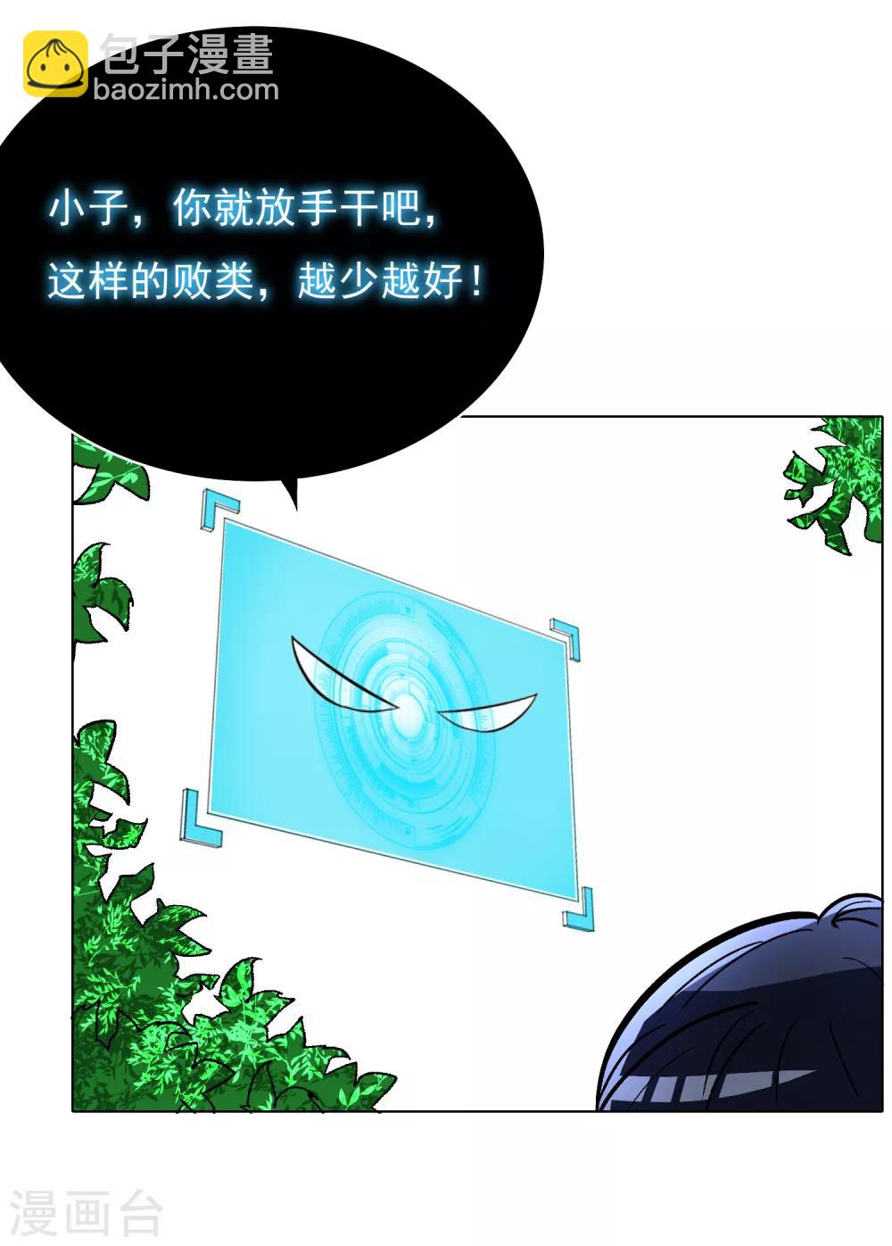 第28话 人祭-第31话