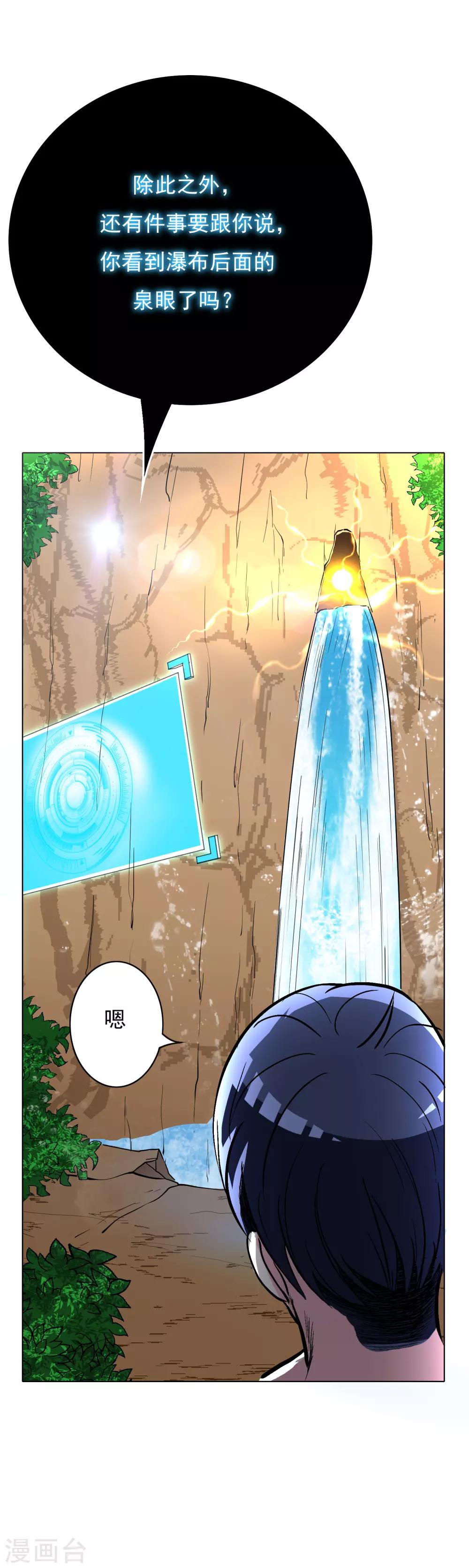 第28话 人祭-第31话