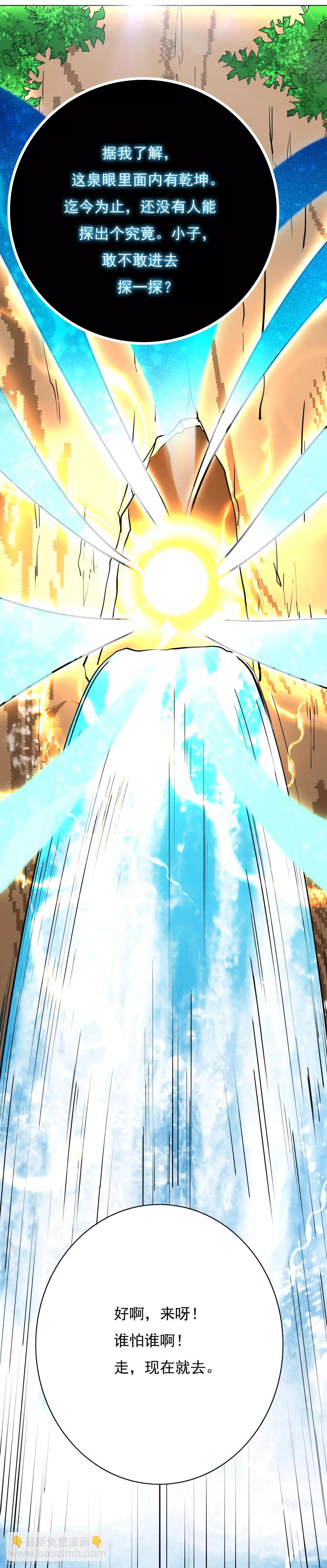 第28话 人祭-第31话