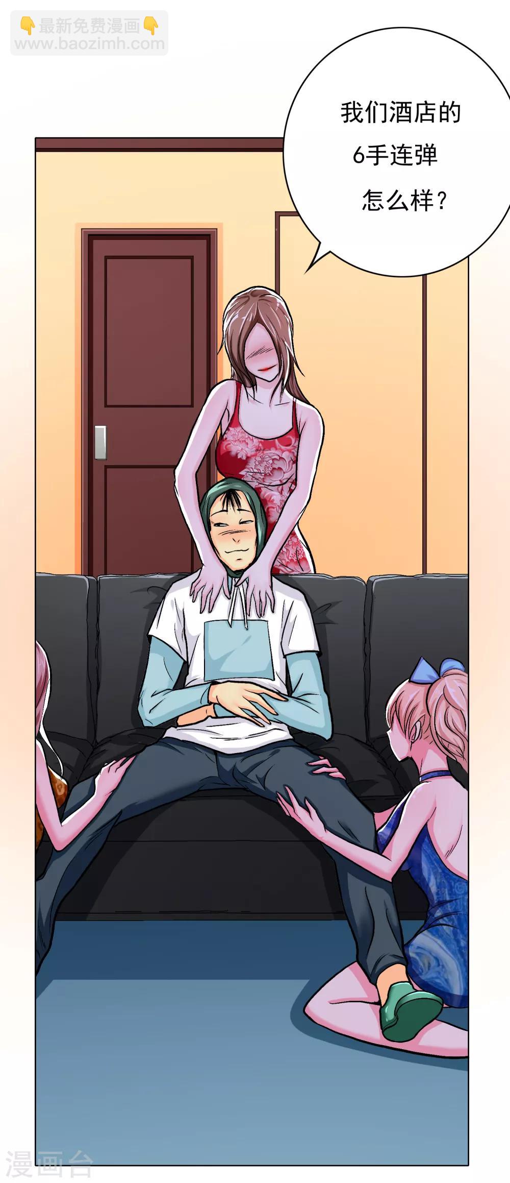 第28话 人祭-第31话