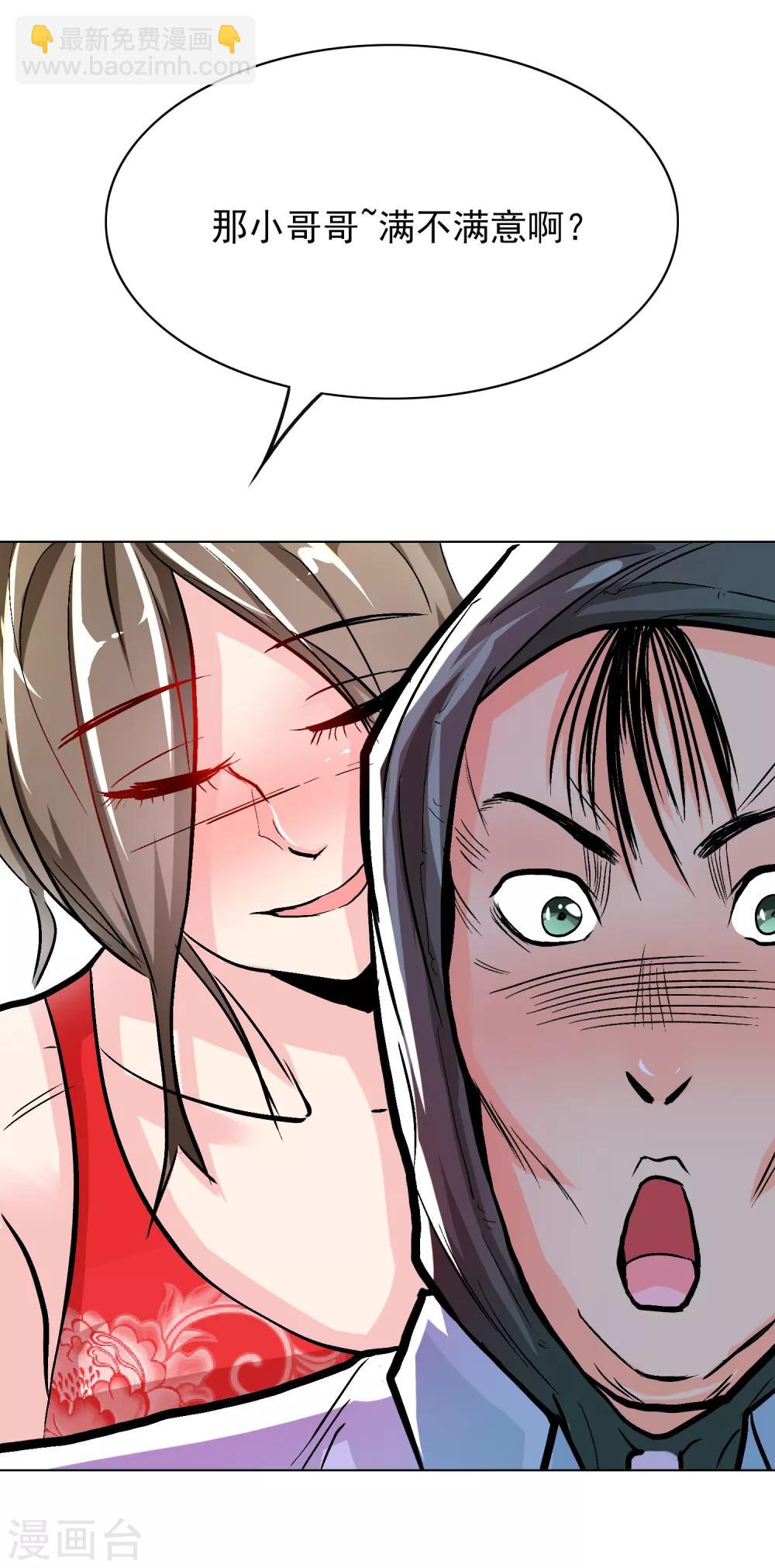 第28话 人祭-第31话