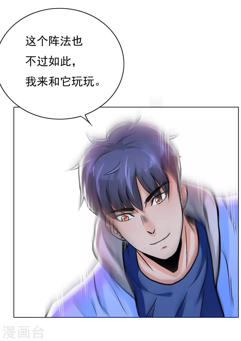 第31话 不动暝王3-第35话