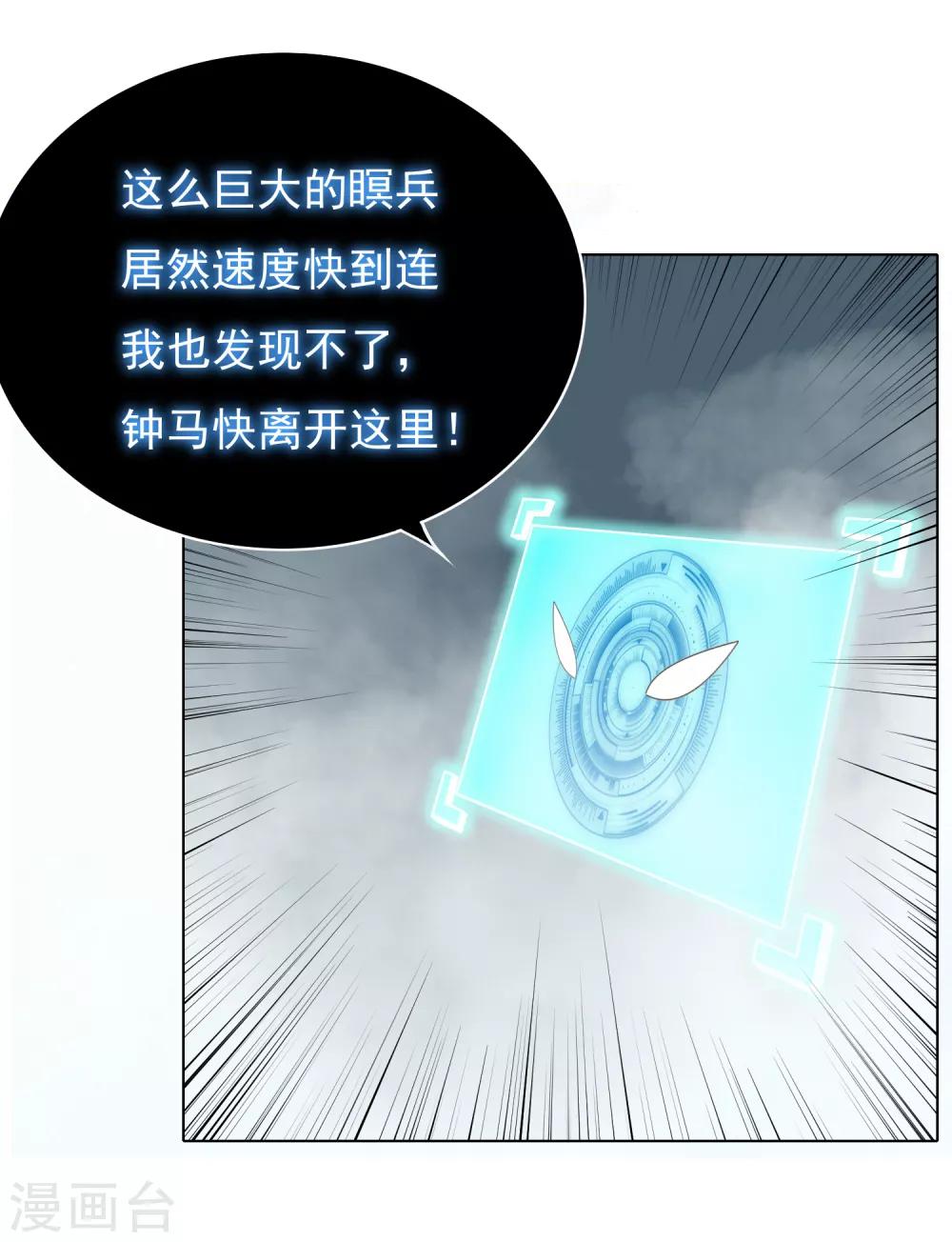 第31话 不动暝王3-第35话