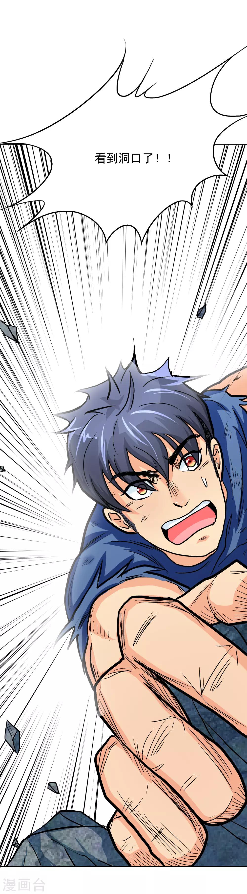 第31话 不动暝王3-第35话