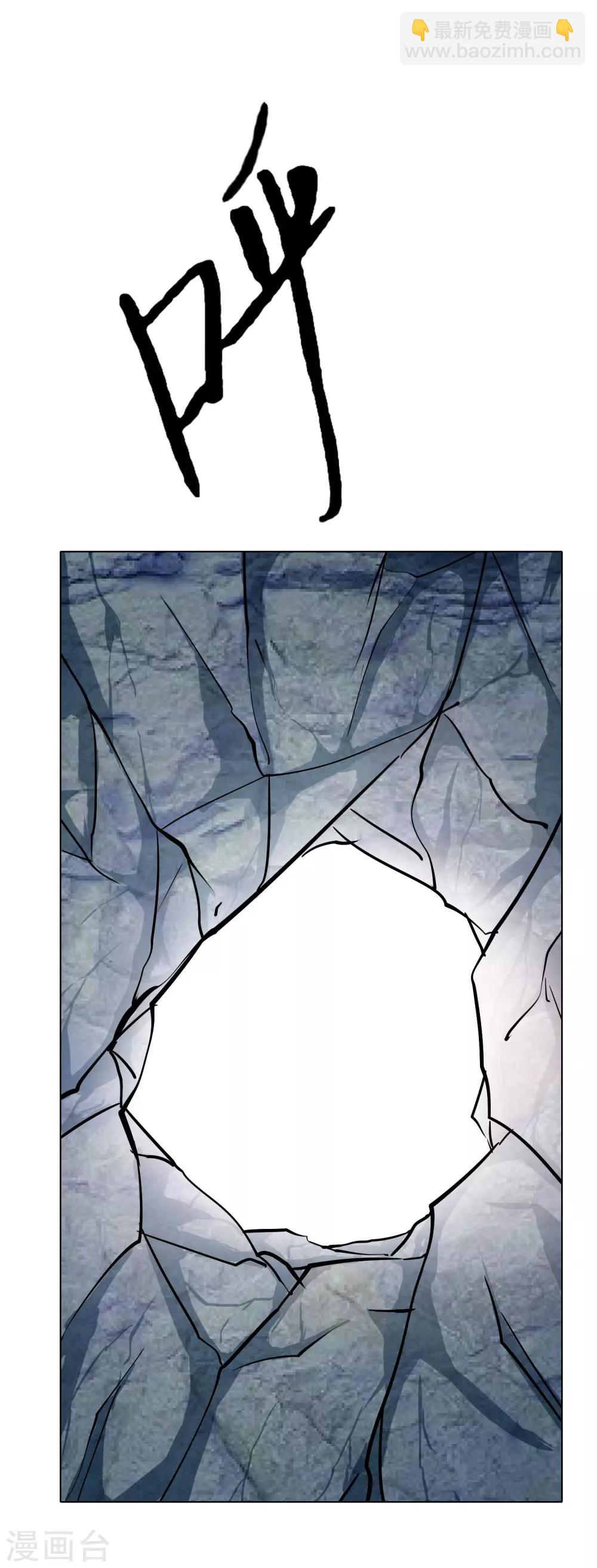 第31话 不动暝王3-第35话