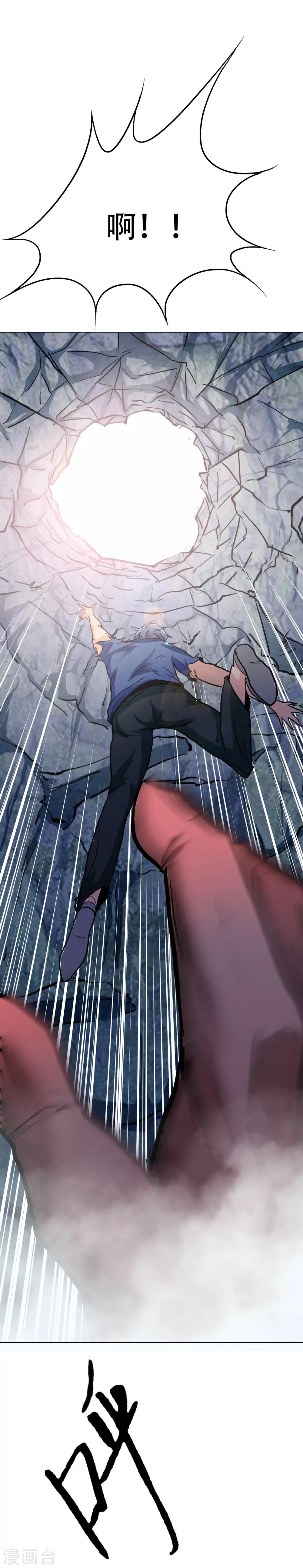 第31话 不动暝王3-第35话