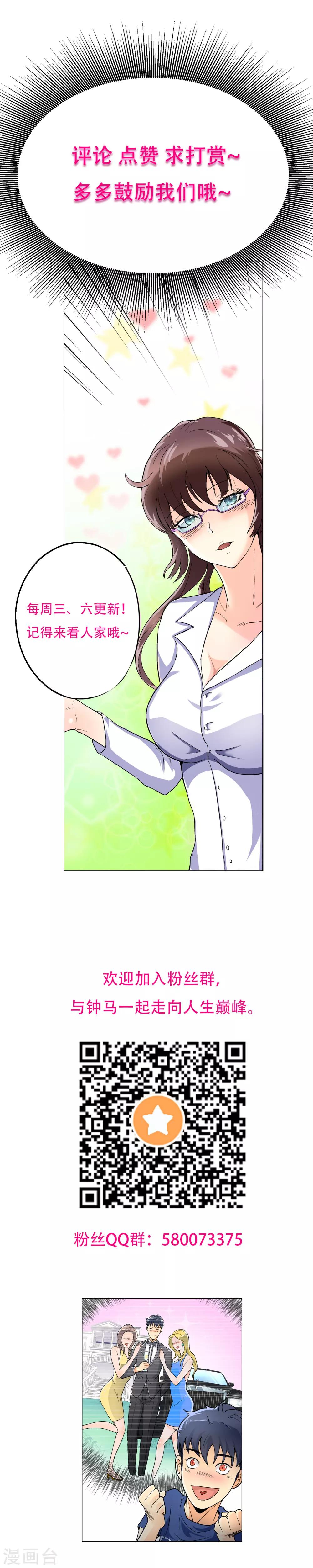 第31话 不动暝王3-第35话