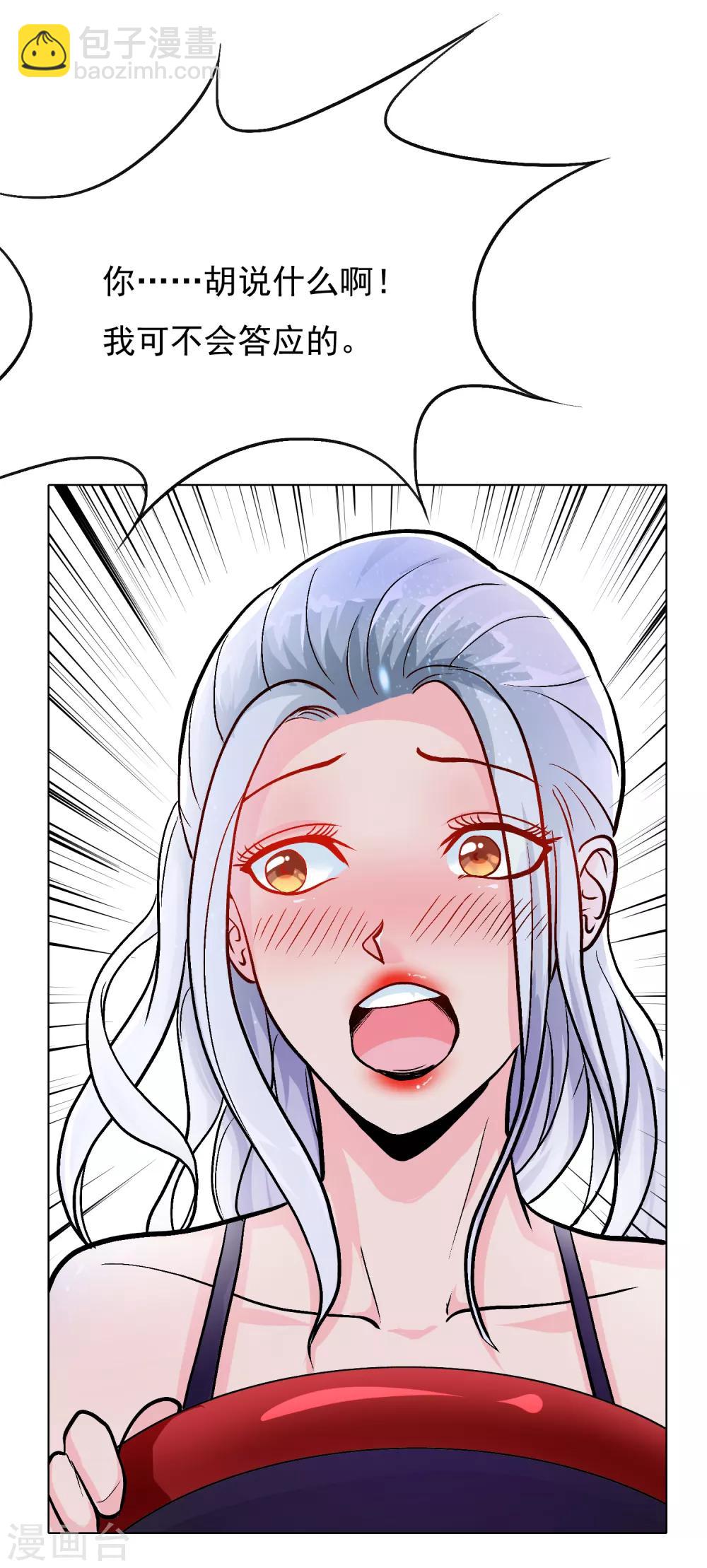 第33话 走！刷卡买衣服去！-第37话