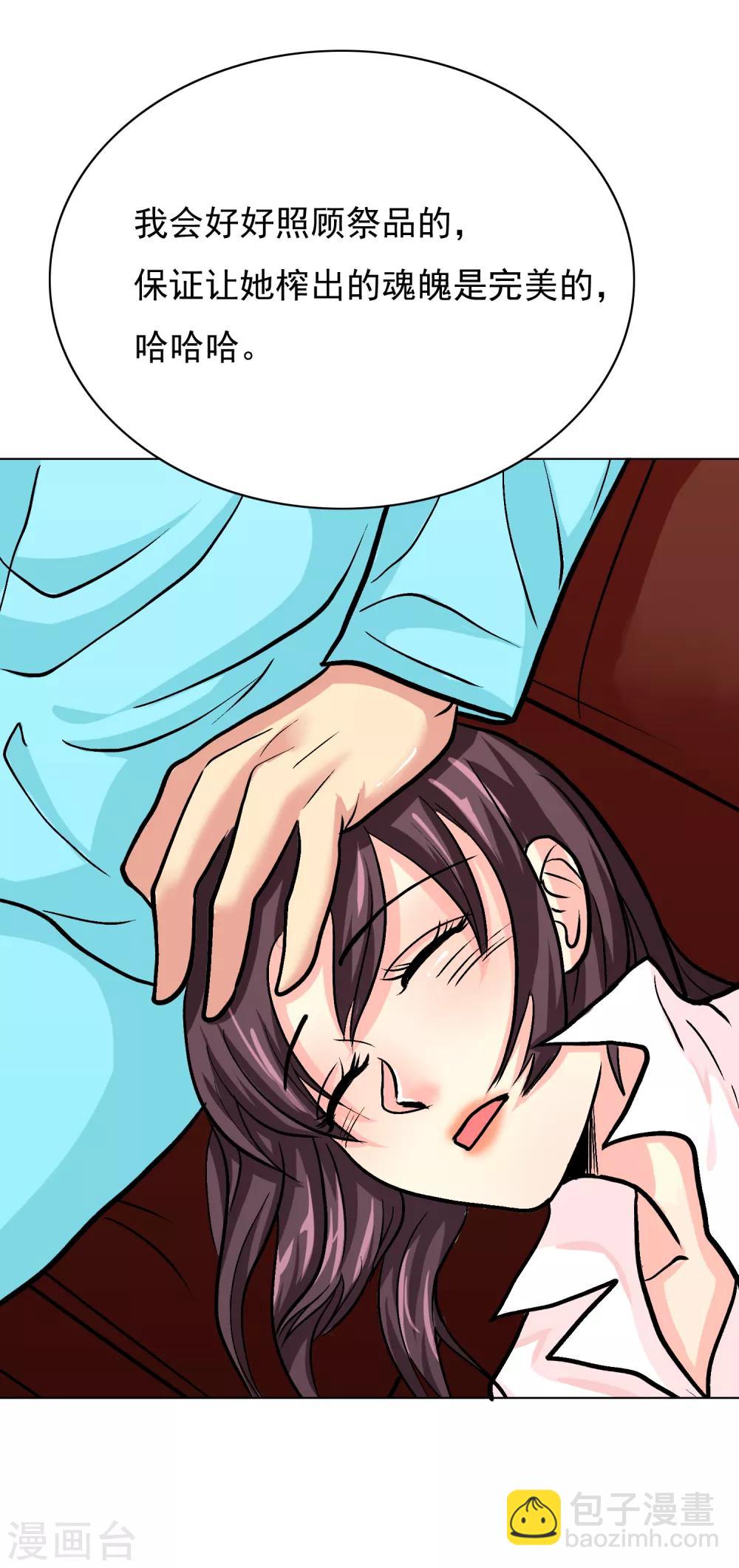 第33话 走！刷卡买衣服去！-第37话