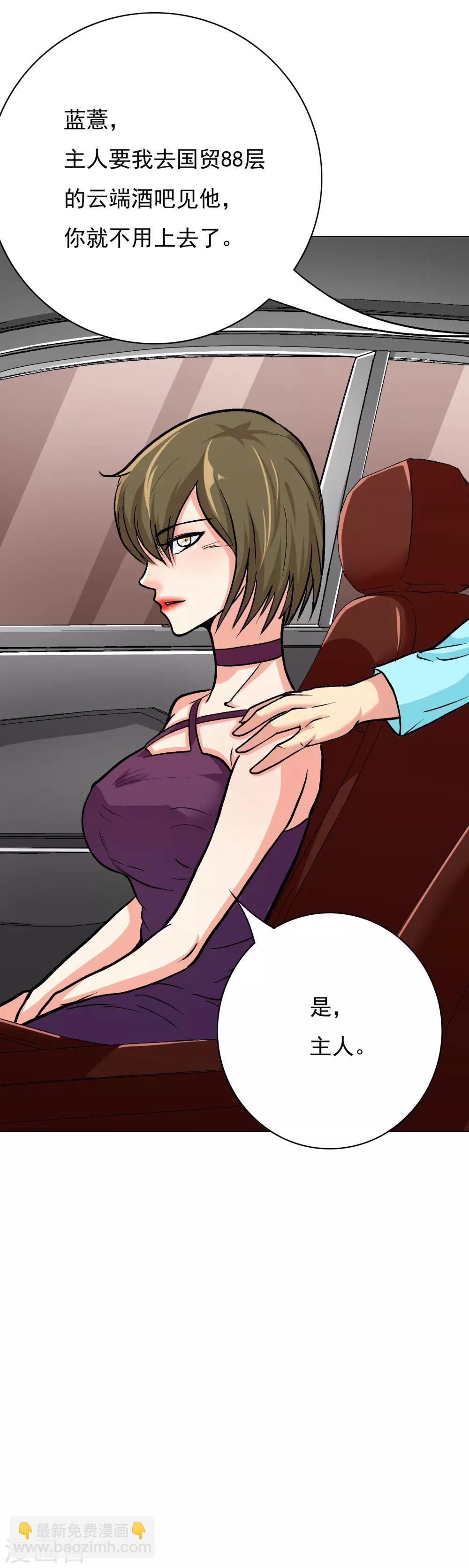 第33话 走！刷卡买衣服去！-第37话