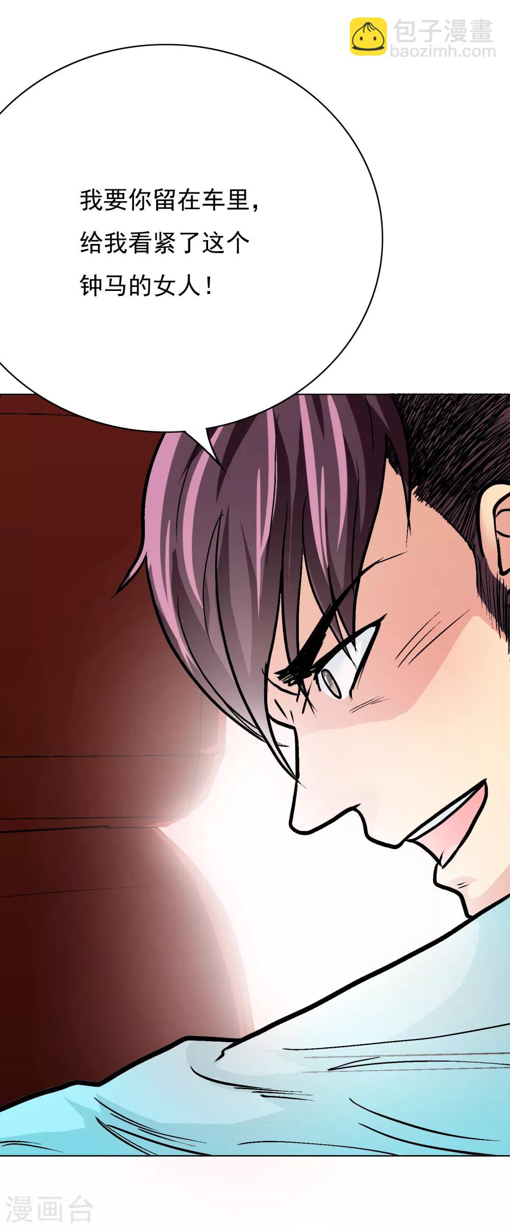 第33话 走！刷卡买衣服去！-第37话