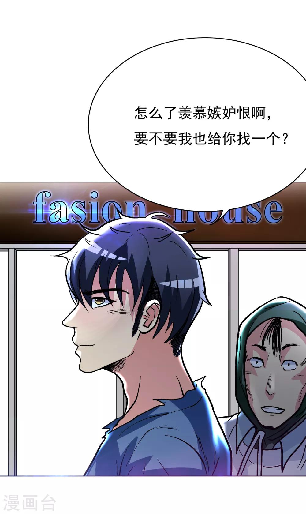 第33话 走！刷卡买衣服去！-第37话