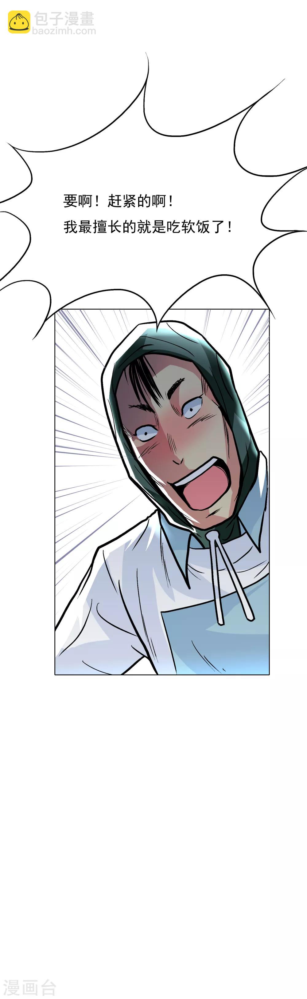 第33话 走！刷卡买衣服去！-第37话