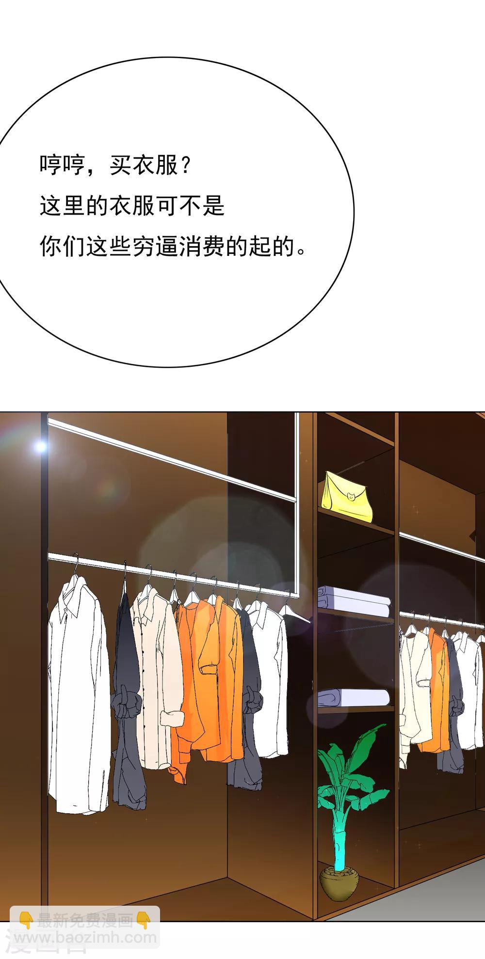 第33话 走！刷卡买衣服去！-第37话